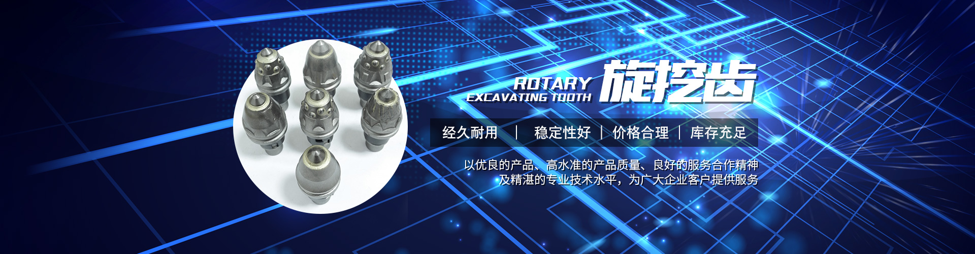 株洲凯发天生赢家一触即发首页,凯发k8(中国)天生赢家,K8·凯发(中国)·一触即发机械科技股份有限公司 官网_株洲煤截齿|掘进齿销售