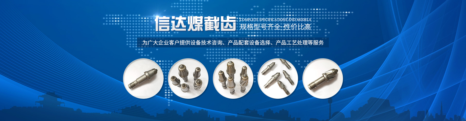 株洲凯发天生赢家一触即发首页,凯发k8(中国)天生赢家,K8·凯发(中国)·一触即发机械科技股份有限公司 官网_株洲煤截齿|掘进齿销售