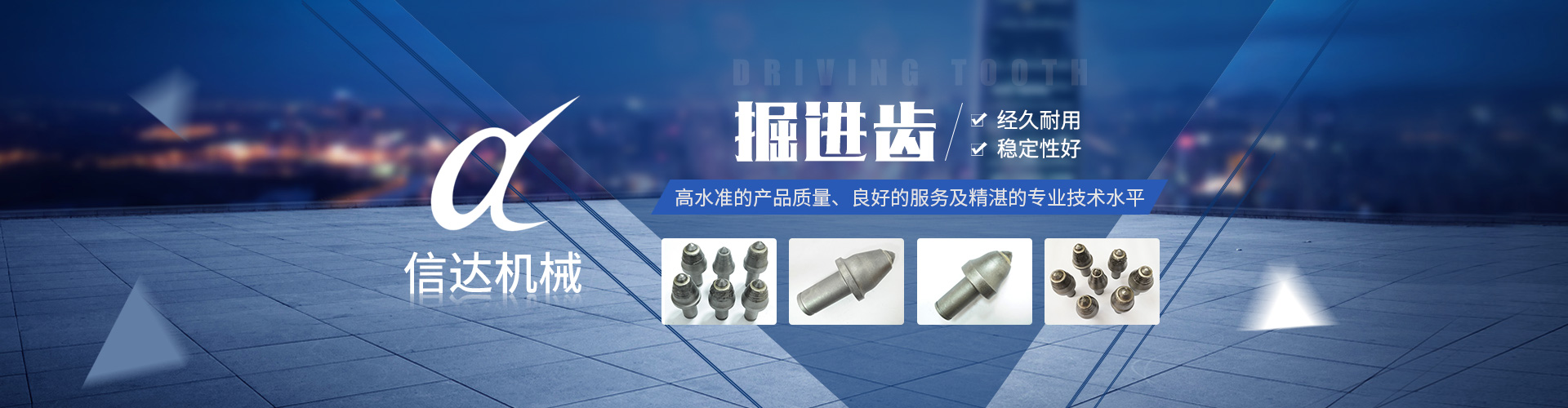 株洲凯发天生赢家一触即发首页,凯发k8(中国)天生赢家,K8·凯发(中国)·一触即发机械科技股份有限公司 官网_株洲煤截齿|掘进齿销售